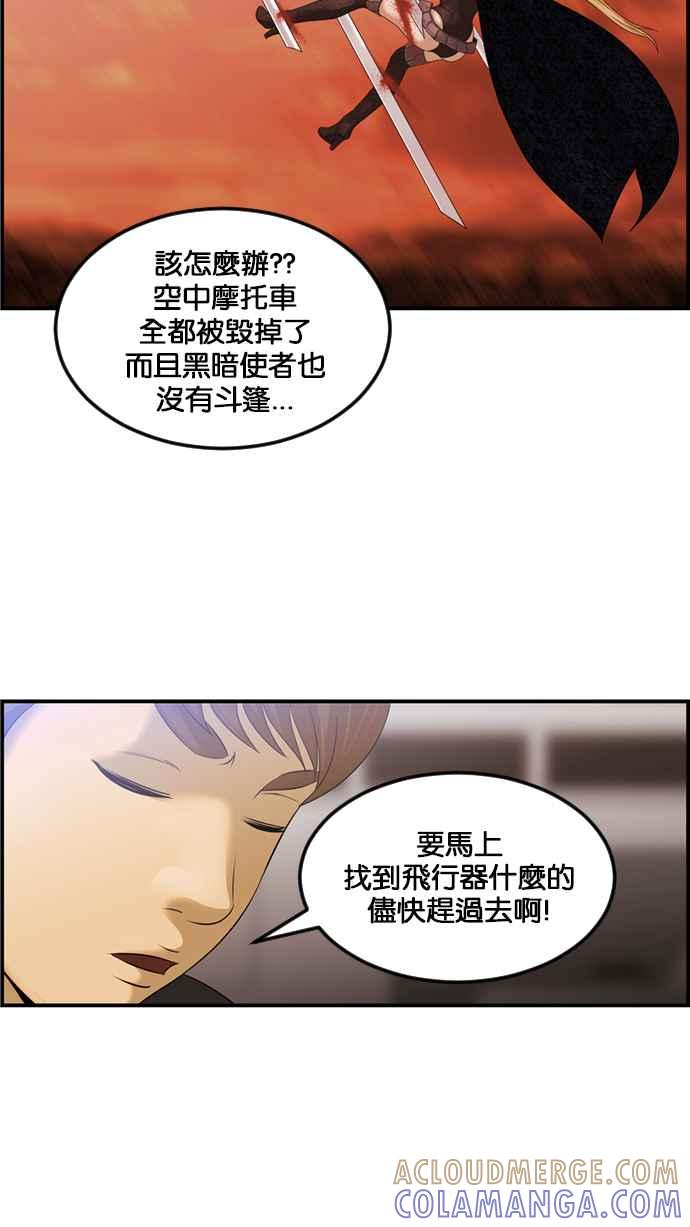 《超级助手》[第2部] 第64话 第61页