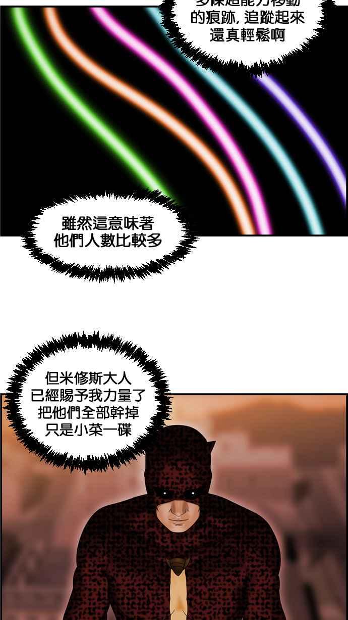 《超级助手》[第2部] 第64话 第11页