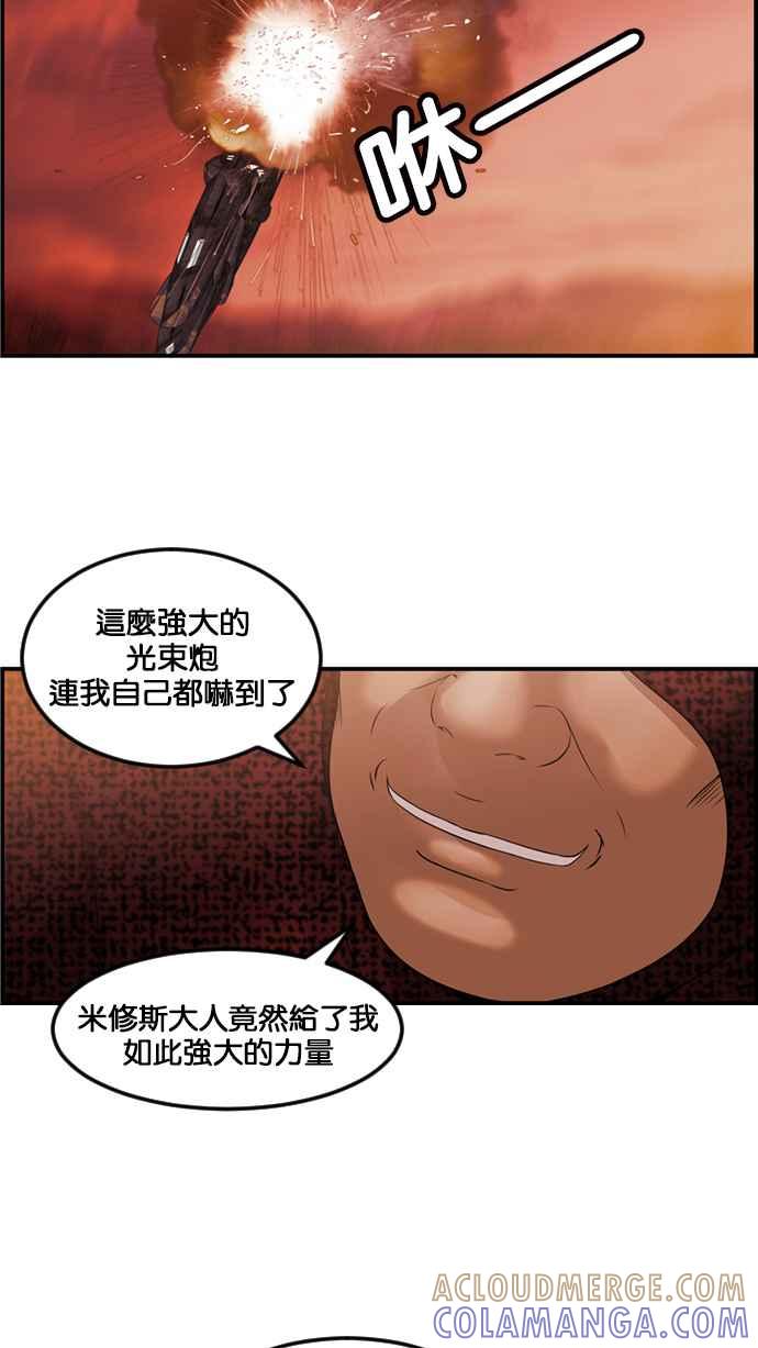 《超级助手》[第2部] 第64话 第76页