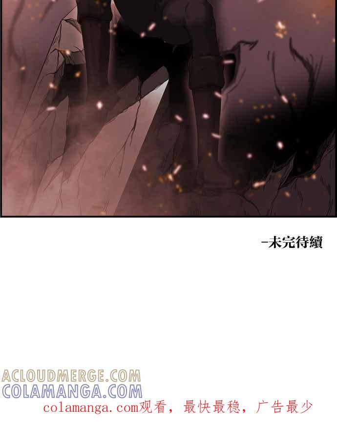《超级助手》[第2部] 第64话 第79页