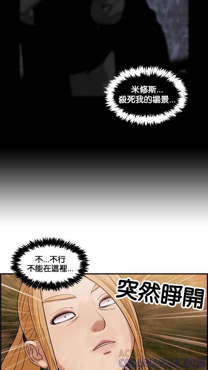 《超级助手》[第2部] 第64话 第19页