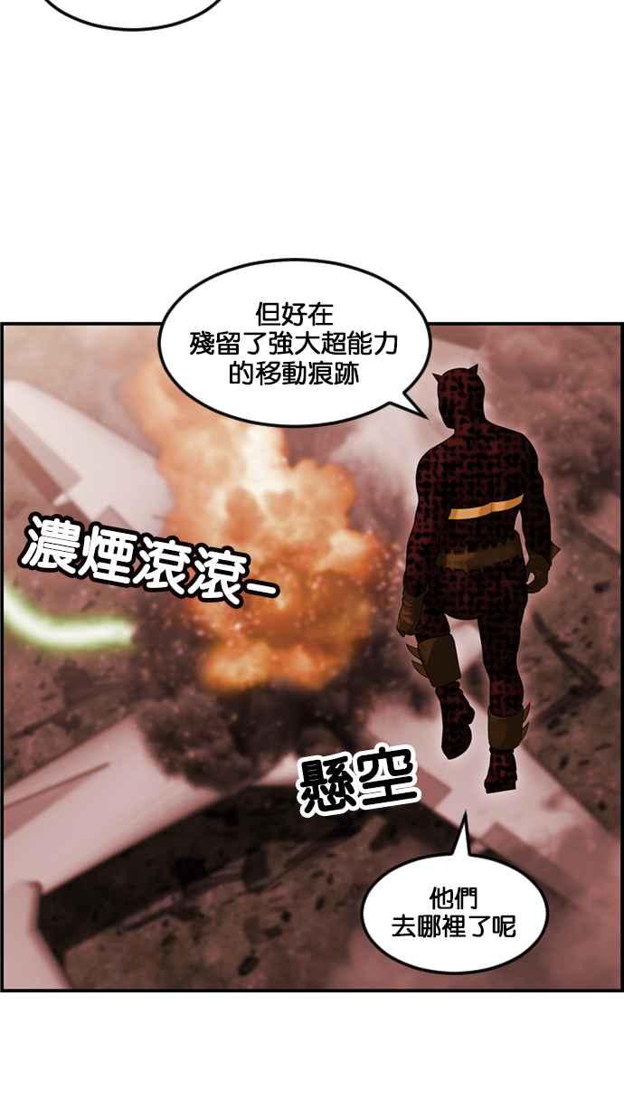 《超级助手》[第2部] 第64话 第2页