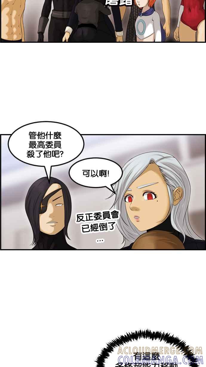 《超级助手》[第2部] 第64话 第10页