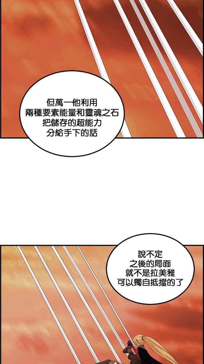 《超级助手》[第2部] 第64话 第60页