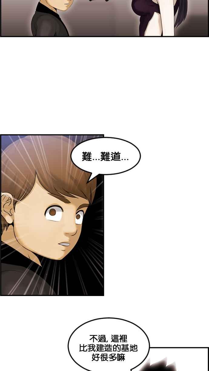 《超级助手》[第2部] 第64话 第6页