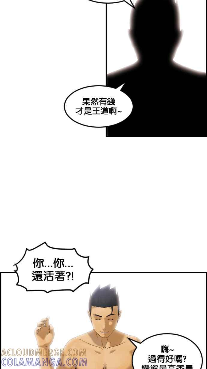 《超级助手》[第2部] 第64话 第7页