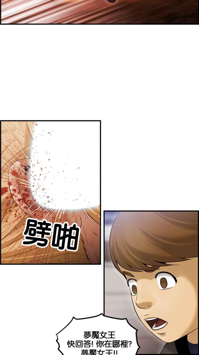 《超级助手》[第2部] 第64话 第50页