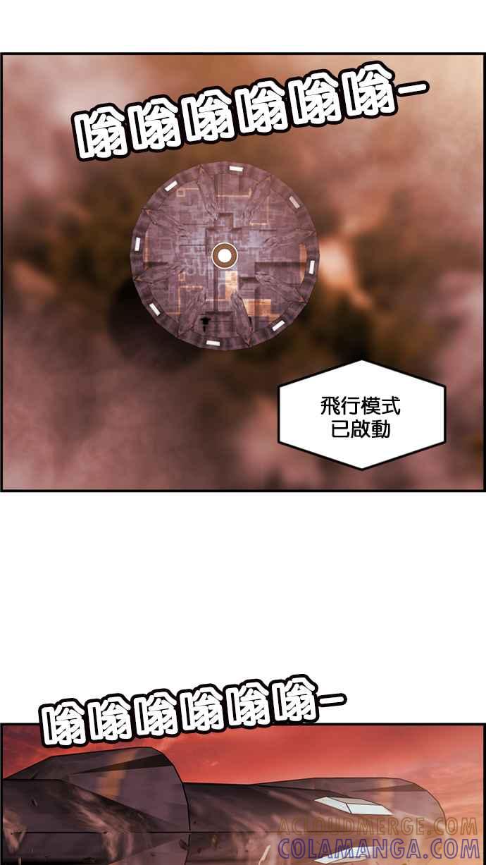 《超级助手》[第2部] 第64话 第67页