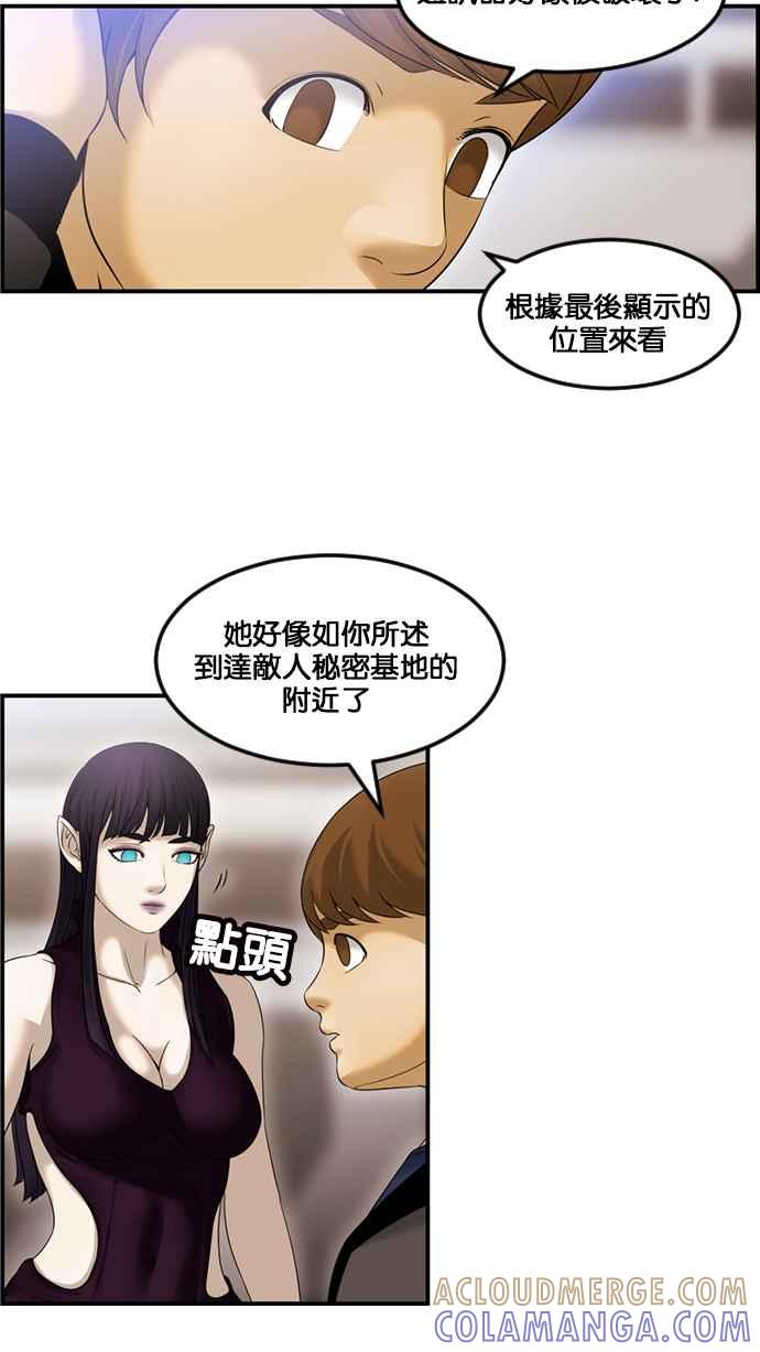 《超级助手》[第2部] 第64话 第52页