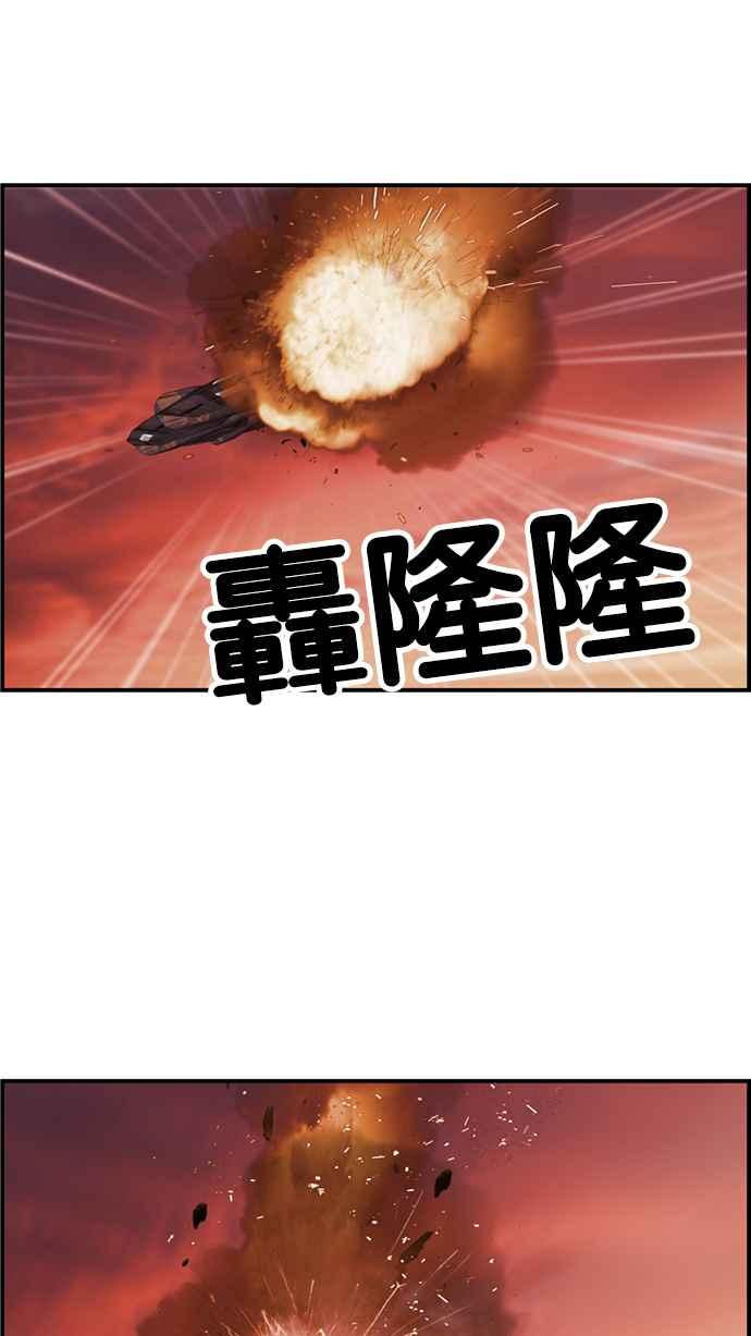 《超级助手》[第2部] 第64话 第75页