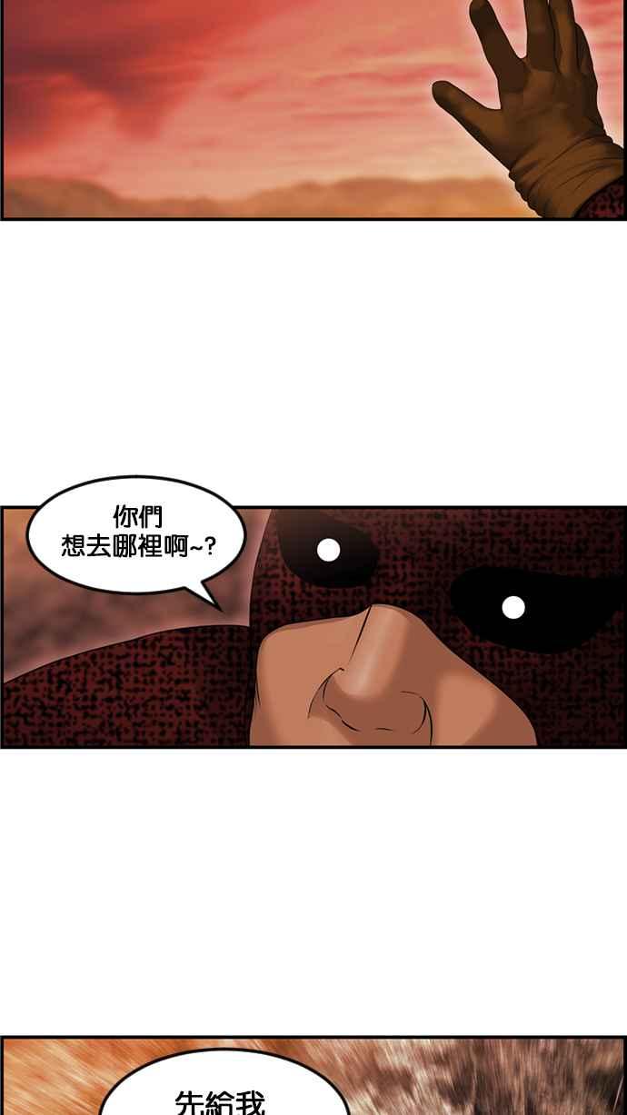 《超级助手》[第2部] 第64话 第72页