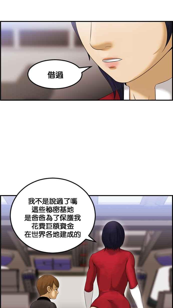 《超级助手》[第2部] 第64话 第62页