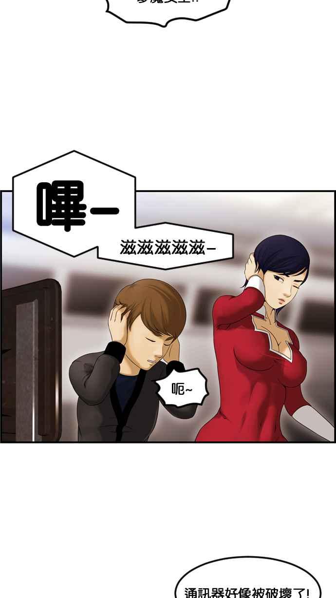 《超级助手》[第2部] 第64话 第51页