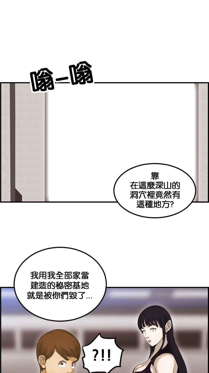 《超级助手》[第2部] 第64话 第5页