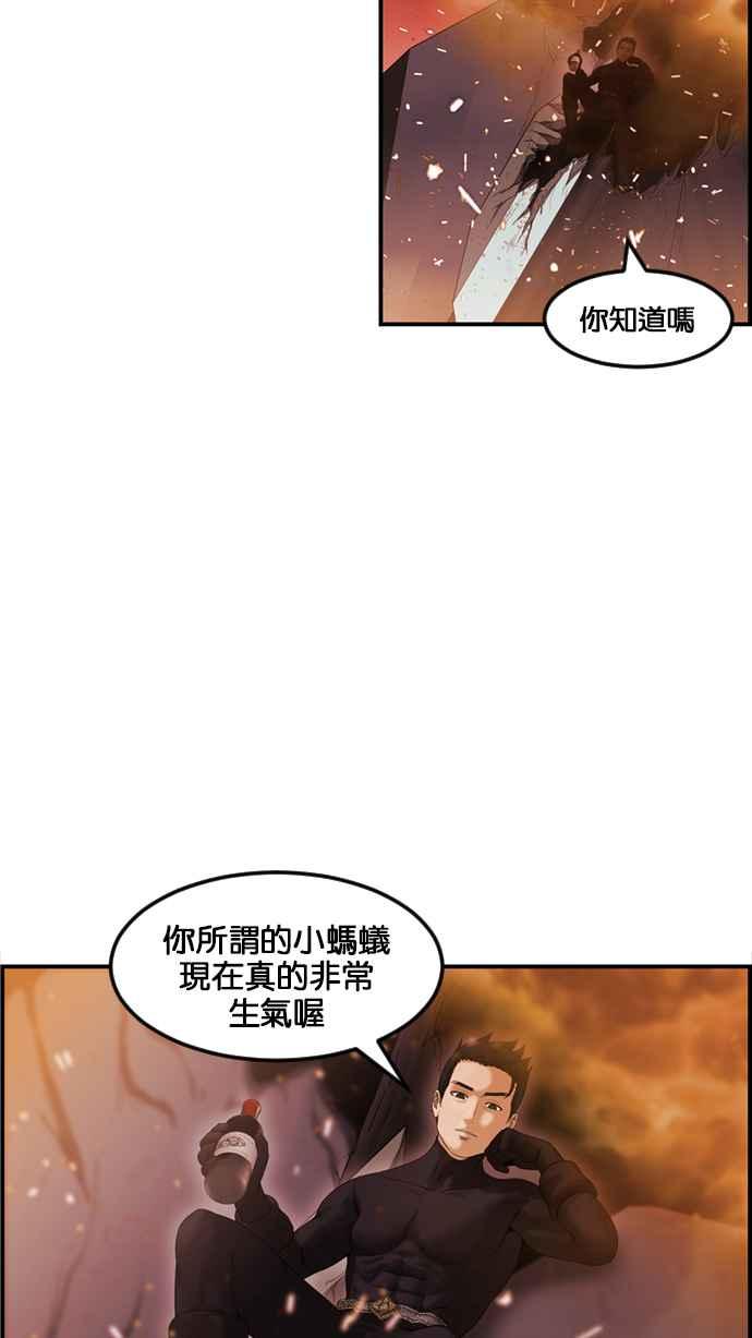 《超级助手》[第2部] 第64话 第78页