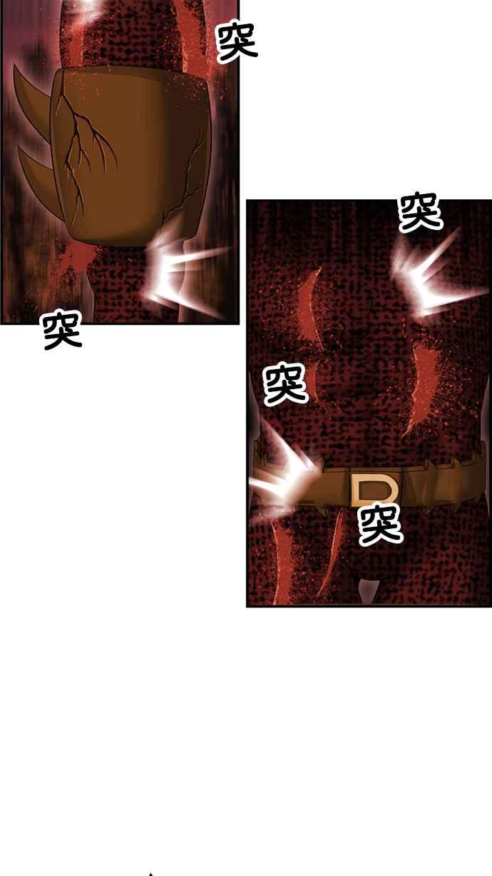 《超级助手》[第2部] 第65话 第60页