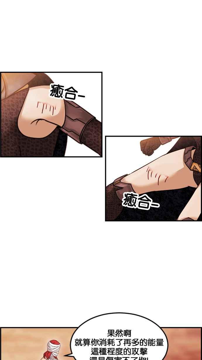 《超级助手》[第2部] 第65话 第14页