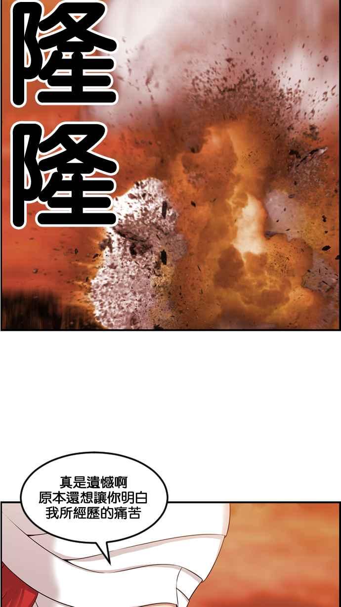《超级助手》[第2部] 第65话 第69页
