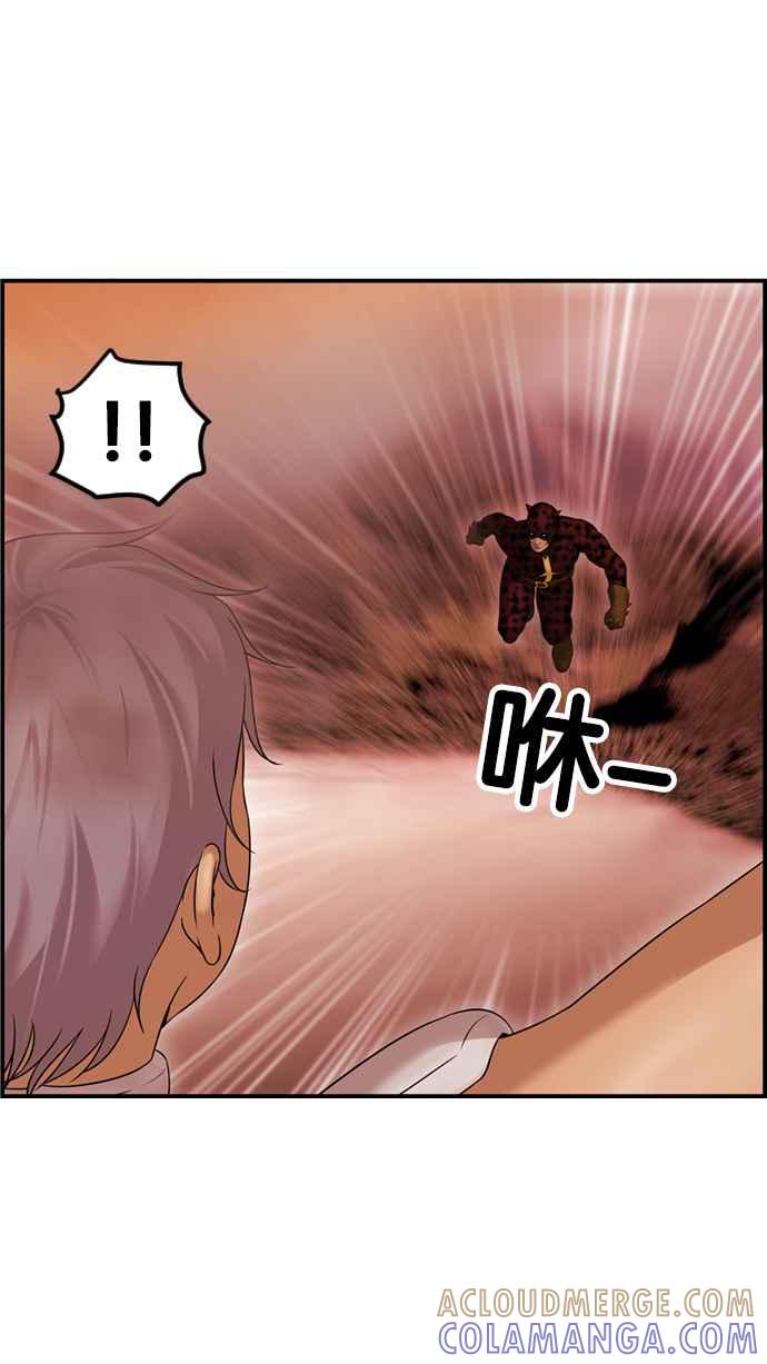 《超级助手》[第2部] 第65话 第40页