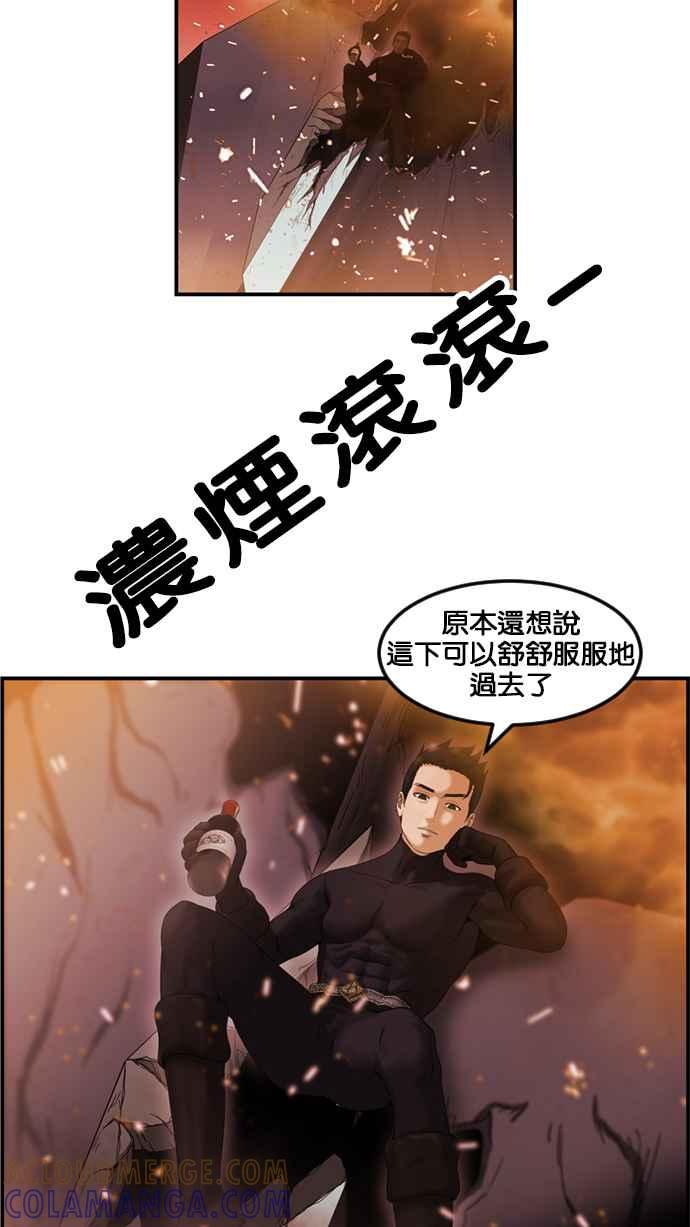 《超级助手》[第2部] 第65话 第31页