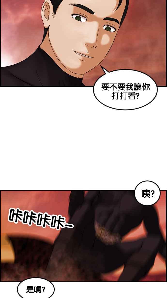 《超级助手》[第2部] 第65话 第48页