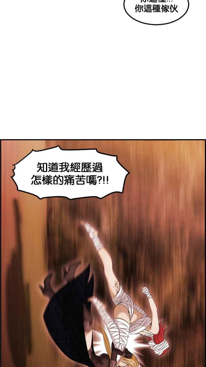 《超级助手》[第2部] 第65话 第20页