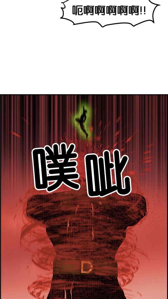 《超级助手》[第2部] 第65话 第62页