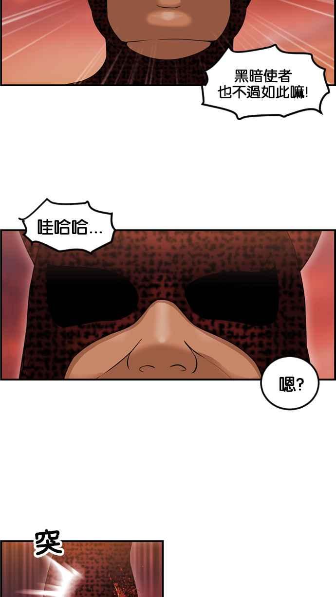 《超级助手》[第2部] 第65话 第59页