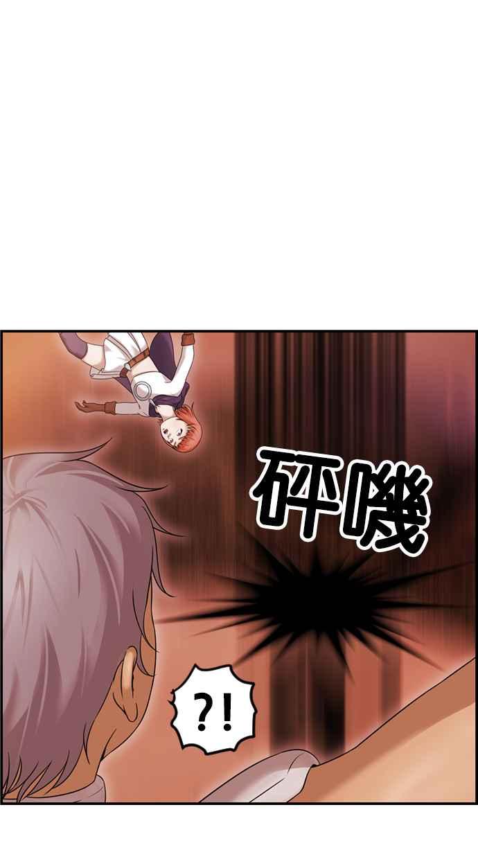 《超级助手》[第2部] 第65话 第42页