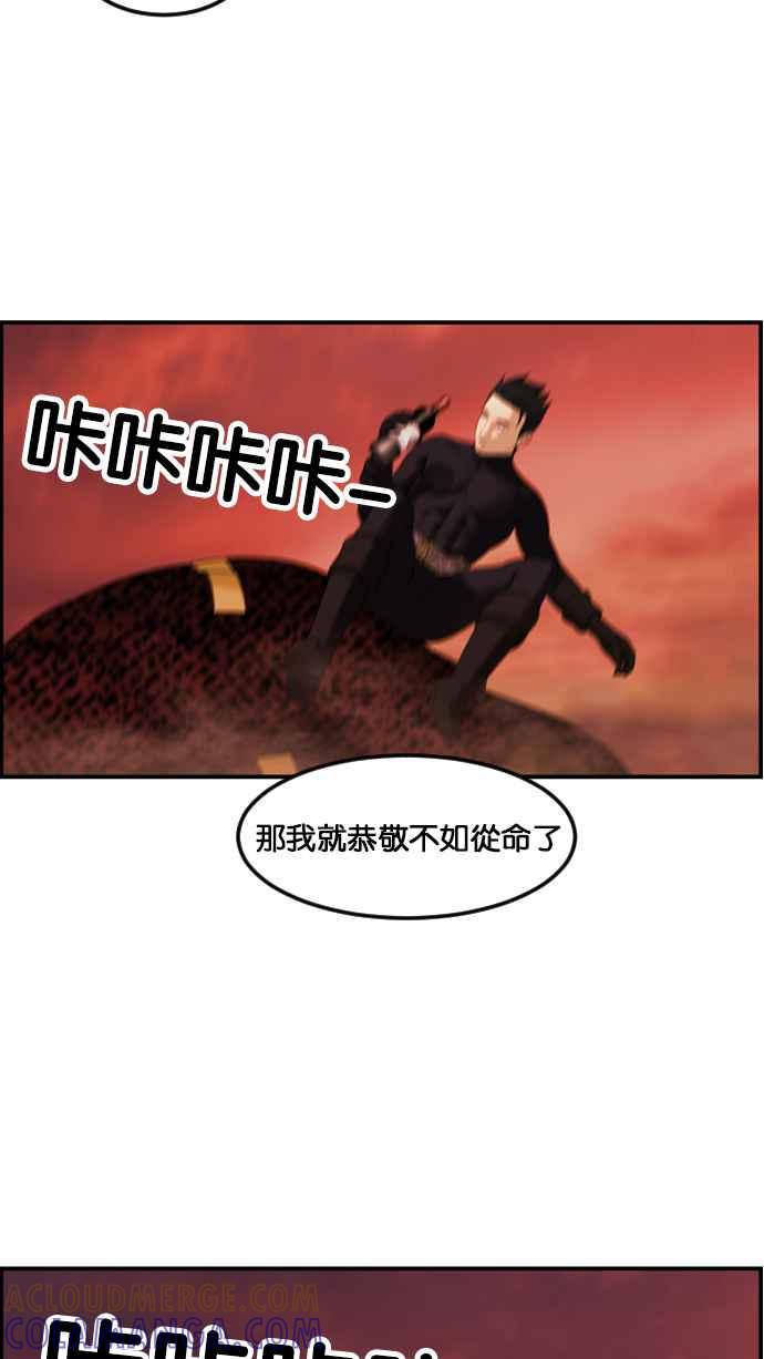 《超级助手》[第2部] 第65话 第49页