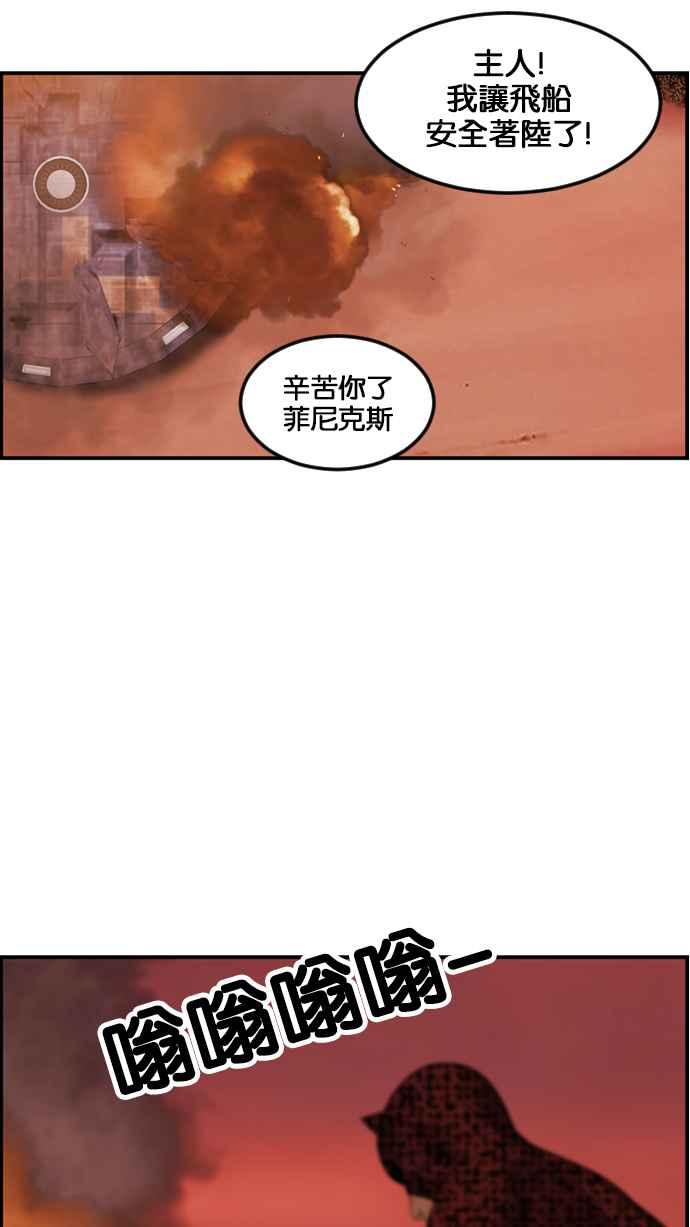 《超级助手》[第2部] 第65话 第51页