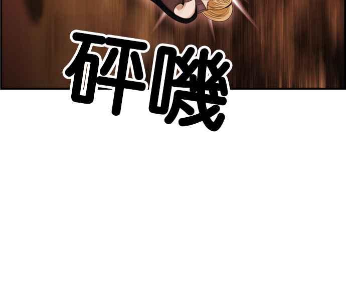 《超级助手》[第2部] 第65话 第21页
