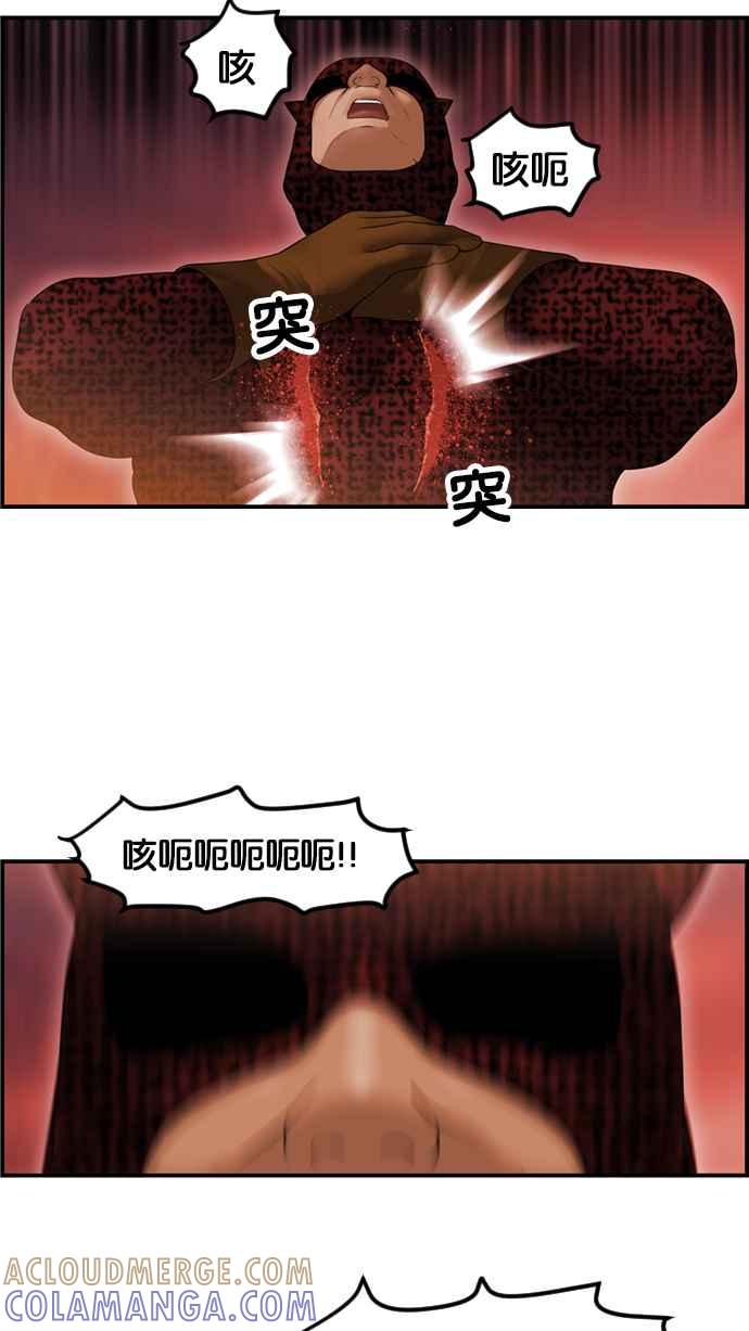 《超级助手》[第2部] 第65话 第61页