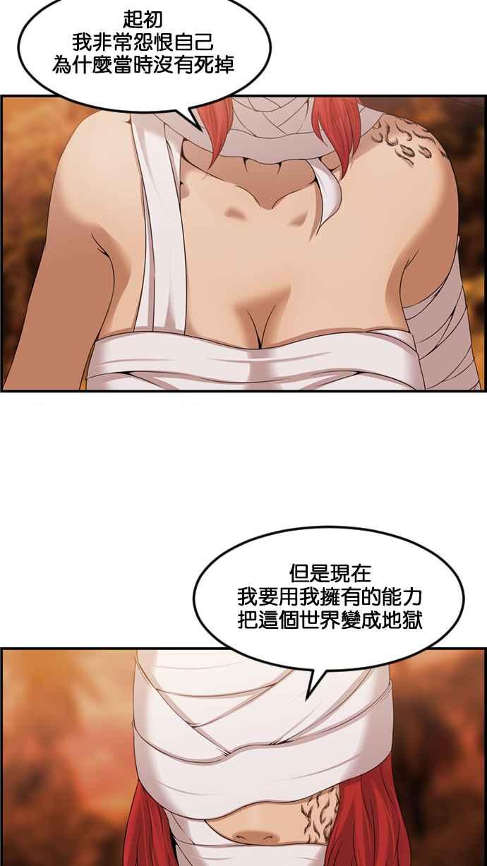 《超级助手》[第2部] 第65话 第12页