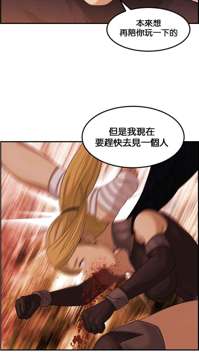 《超级助手》[第2部] 第65话 第65页