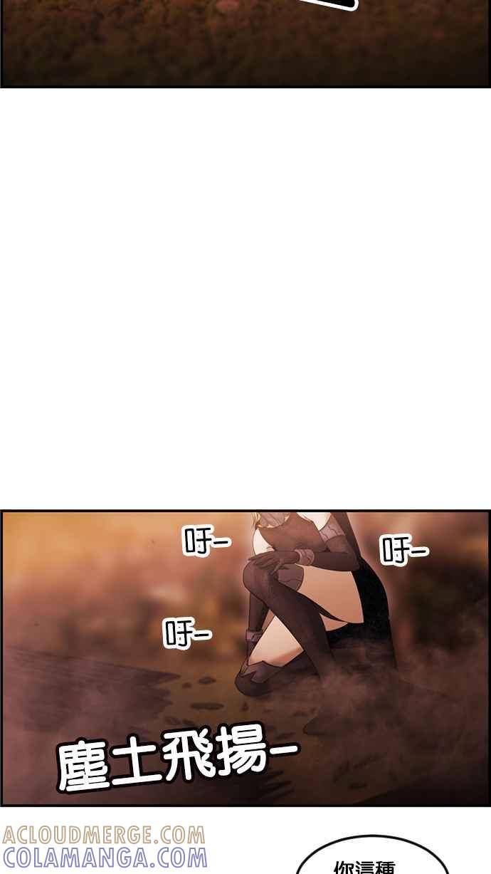 《超级助手》[第2部] 第65话 第19页