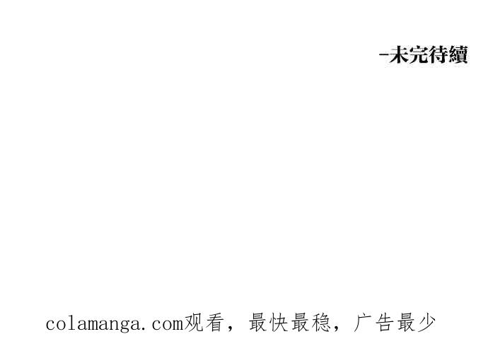 《超级助手》[第2部] 第65话 第71页
