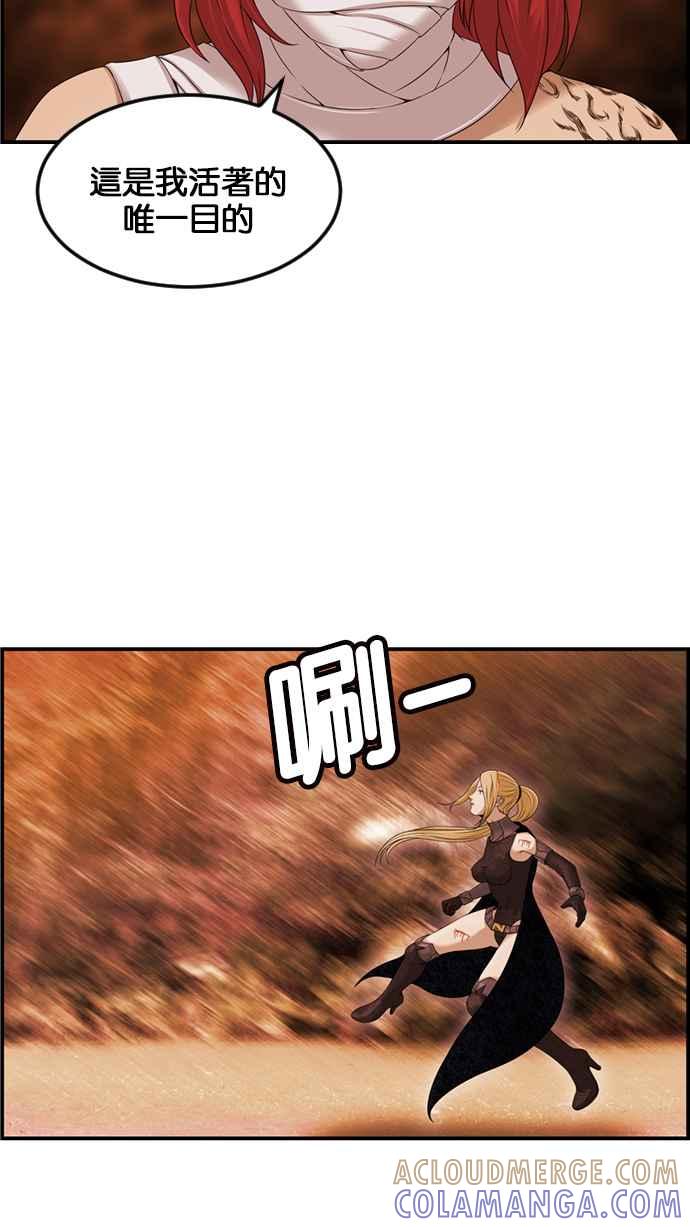 《超级助手》[第2部] 第65话 第13页