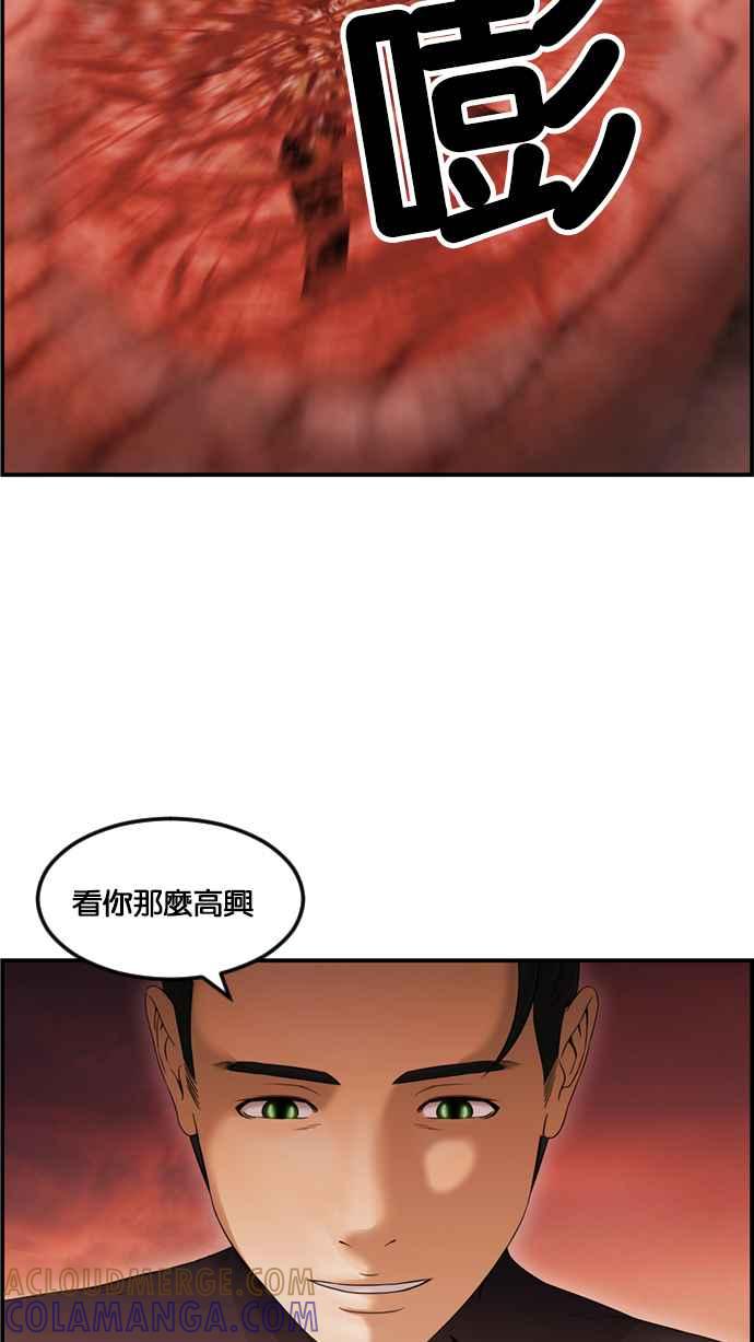 《超级助手》[第2部] 第65话 第64页