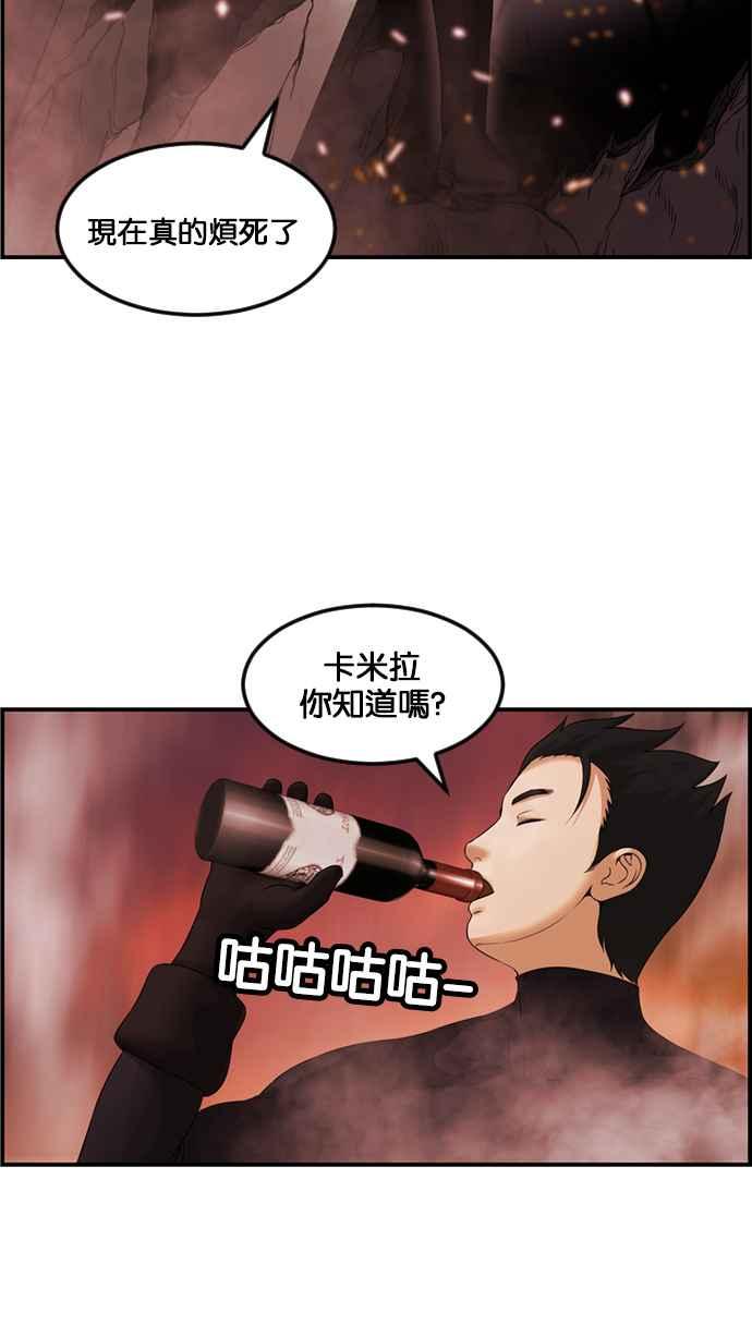 《超级助手》[第2部] 第65话 第32页
