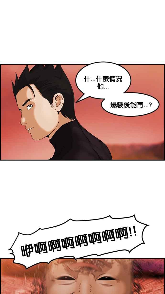 《超级助手》[第2部] 第66话 第32页