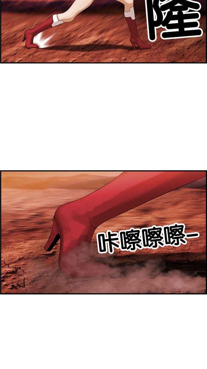 《超级助手》[第2部] 第66话 第42页