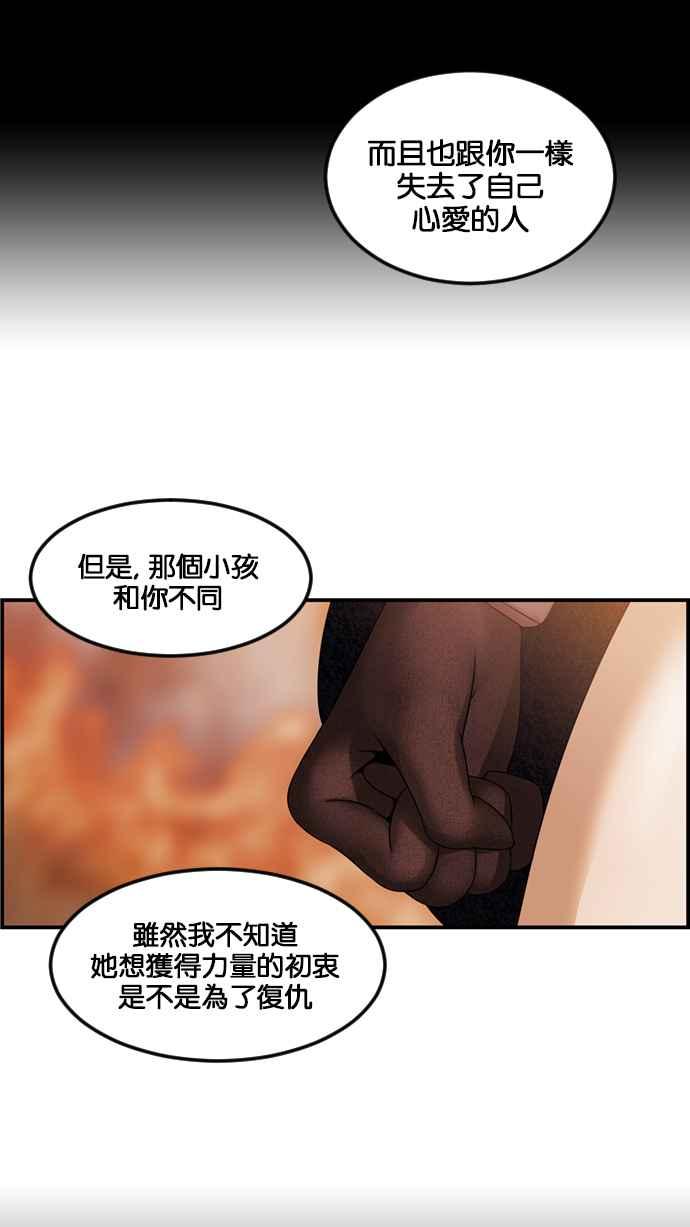 《超级助手》[第2部] 第66话 第9页