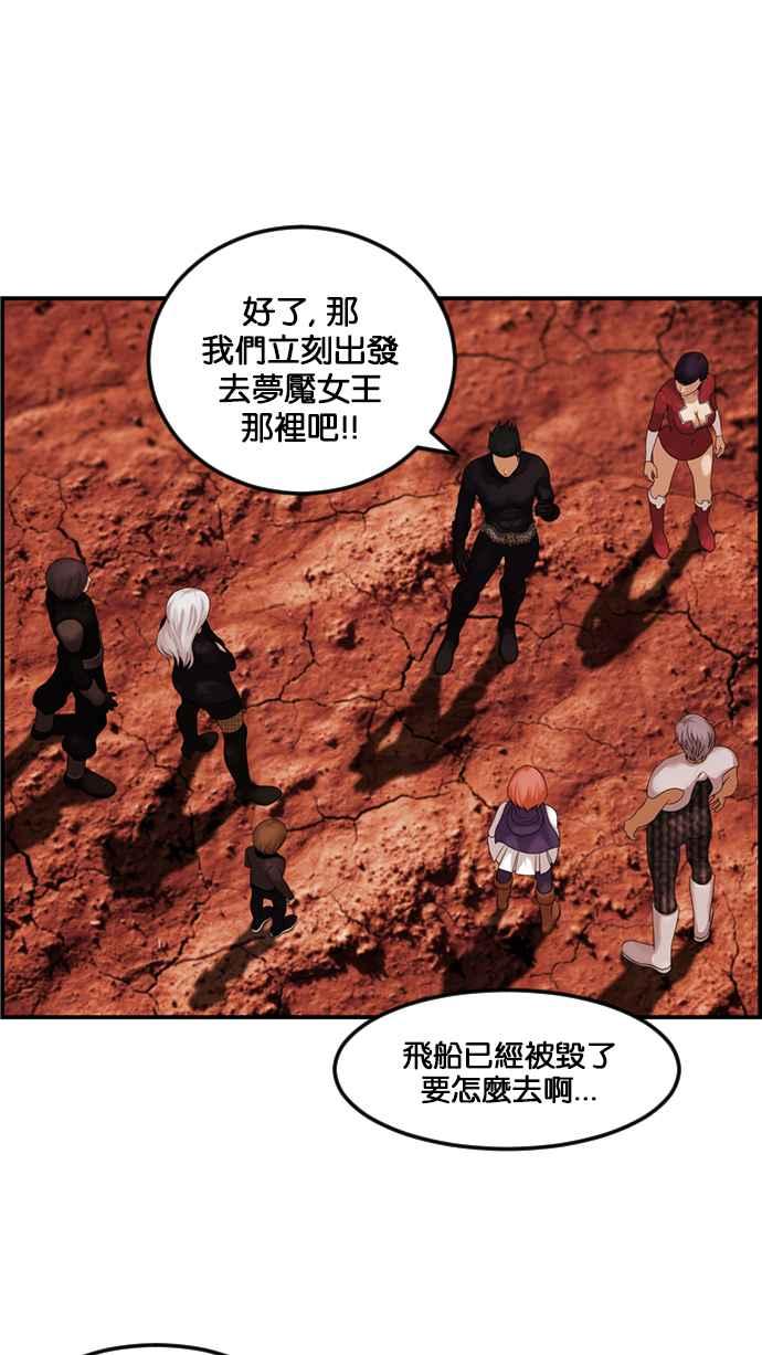 《超级助手》[第2部] 第66话 第56页