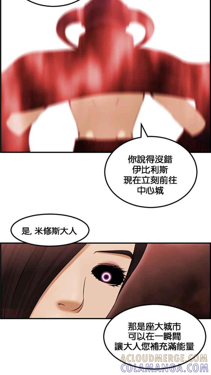 《超级助手》[第2部] 第66话 第61页