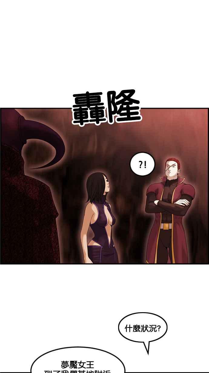 《超级助手》[第2部] 第66话 第62页