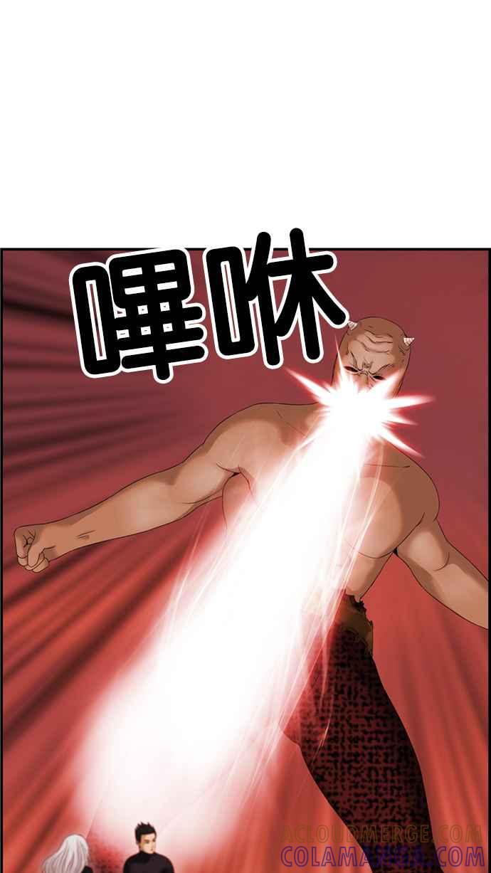 《超级助手》[第2部] 第66话 第37页