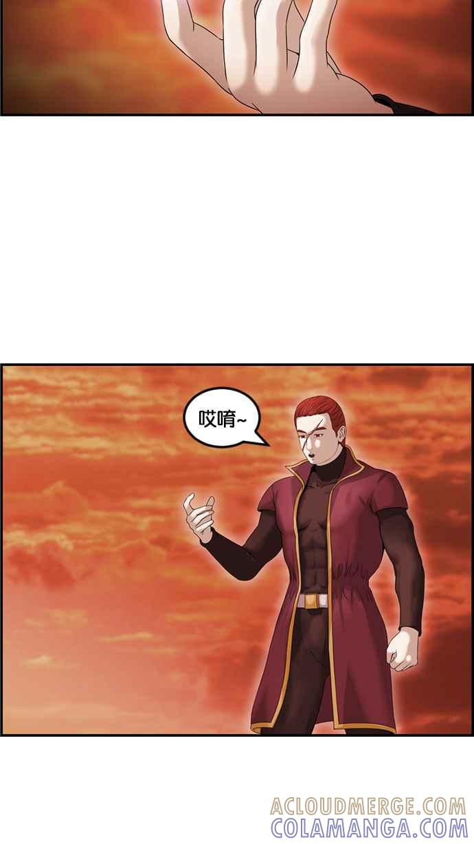 《超级助手》[第2部] 第66话 第79页