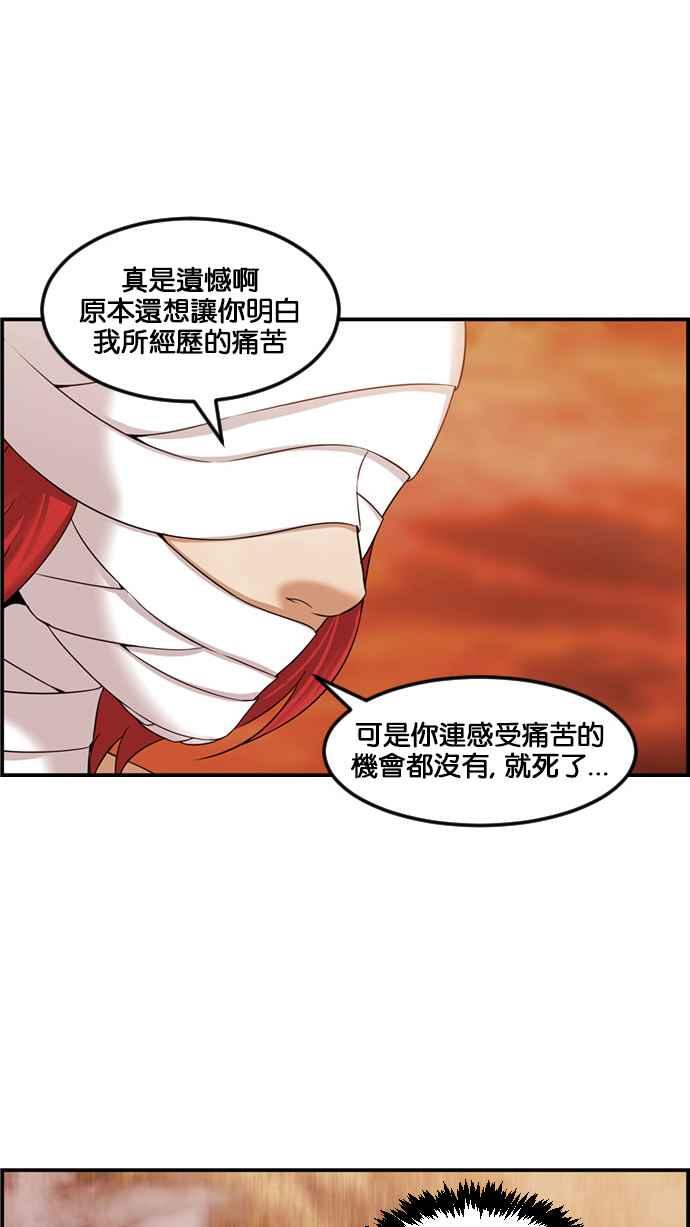 《超级助手》[第2部] 第66话 第3页
