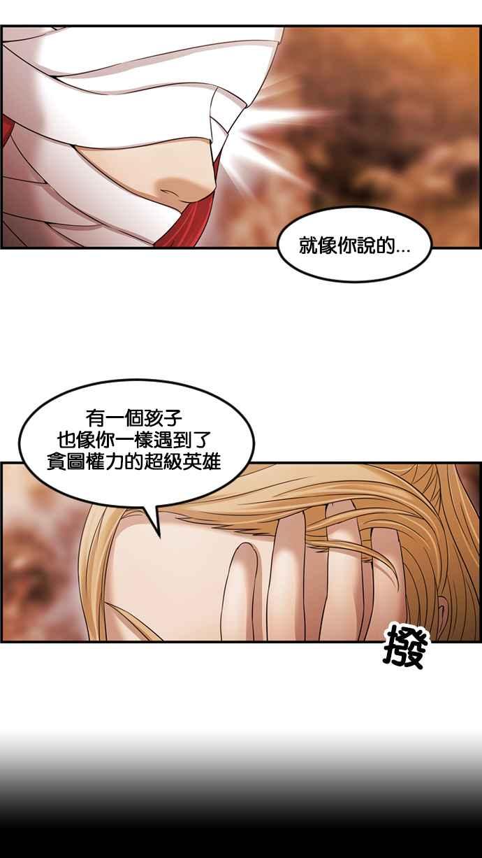 《超级助手》[第2部] 第66话 第6页